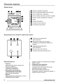 Страница 8
