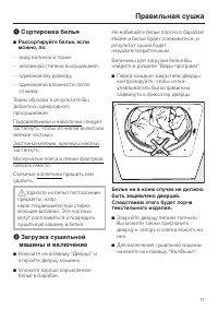 Страница 17