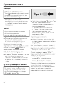 Страница 20