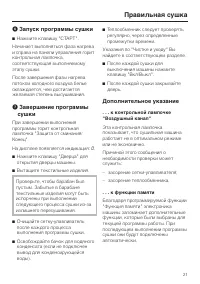 Страница 21