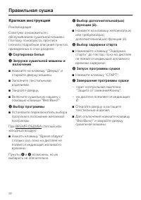 Страница 22