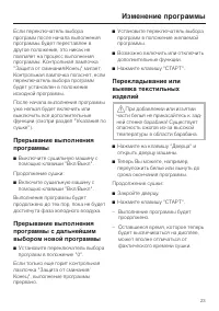Страница 23