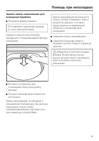 Страница 39