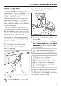 Страница 43