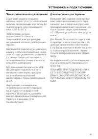 Страница 45