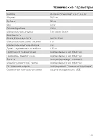 Страница 47