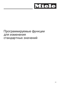 Страница 49