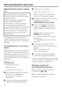 Страница 50