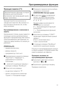 Страница 51