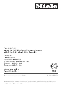 Страница 52