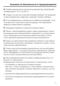 Страница 11