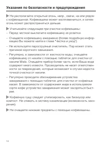 Страница 14