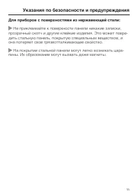 Страница 15