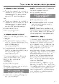 Страница 17
