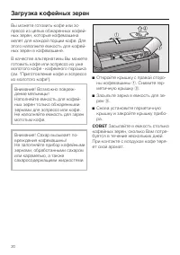 Страница 20