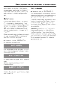 Страница 21