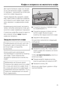 Страница 25
