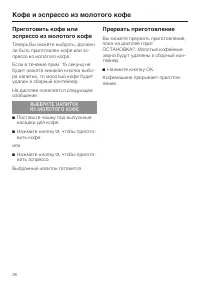 Страница 26