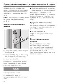 Страница 28