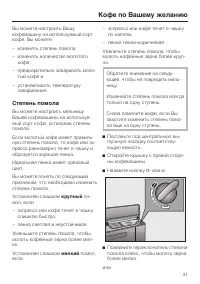 Страница 31