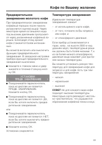 Страница 33