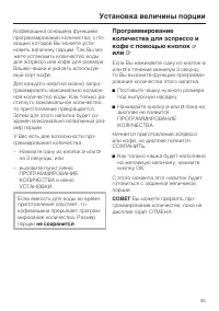 Страница 35