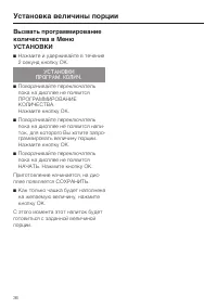 Страница 36