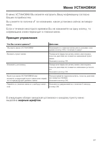Страница 37