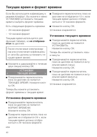 Страница 40