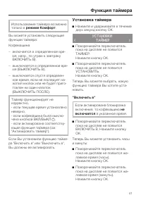 Страница 41