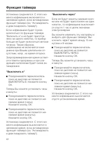 Страница 42
