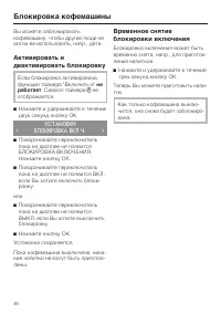 Страница 46