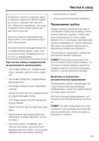 Страница 49