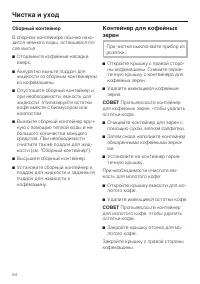 Страница 54