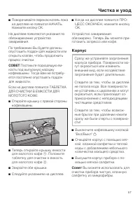 Страница 57