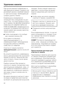 Страница 58