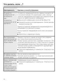 Страница 70