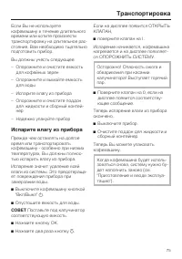 Страница 75