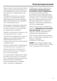 Страница 77
