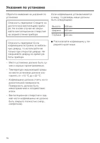 Страница 78