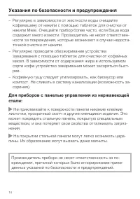 Страница 14