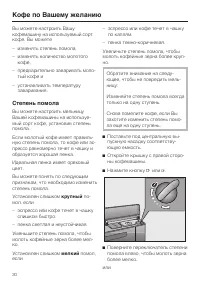 Страница 30