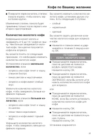 Страница 31