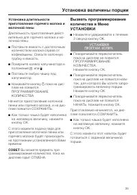 Страница 35
