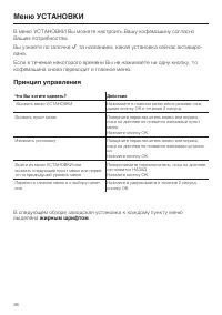 Страница 36