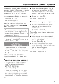 Страница 39