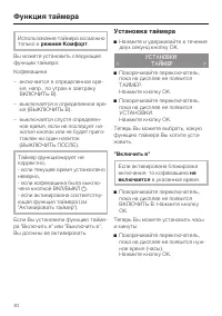 Страница 40