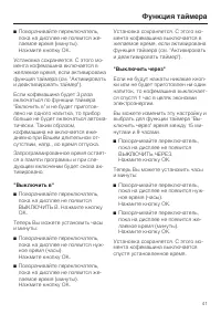 Страница 41