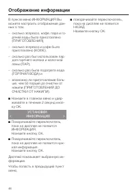 Страница 46