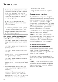 Страница 48
